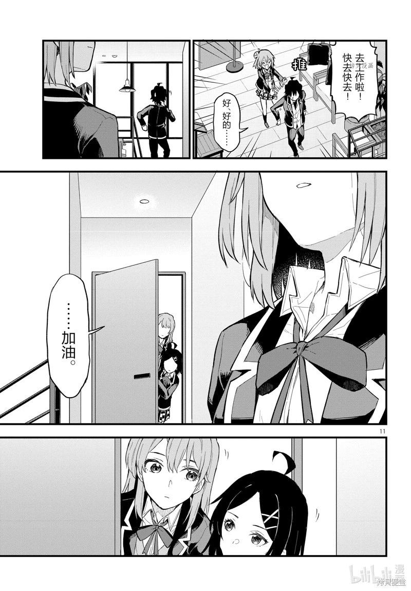 第117话10