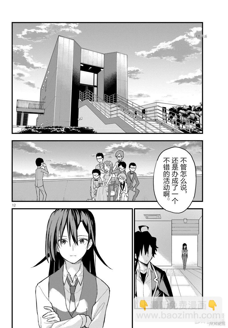 第117话11