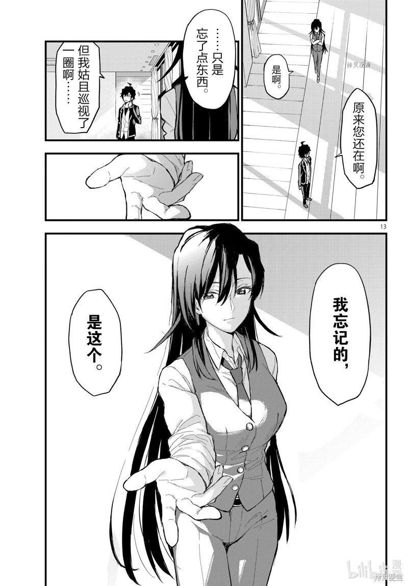 第117话12