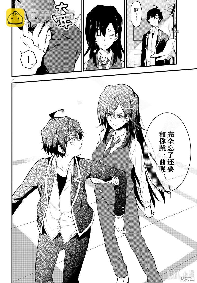 第117话13