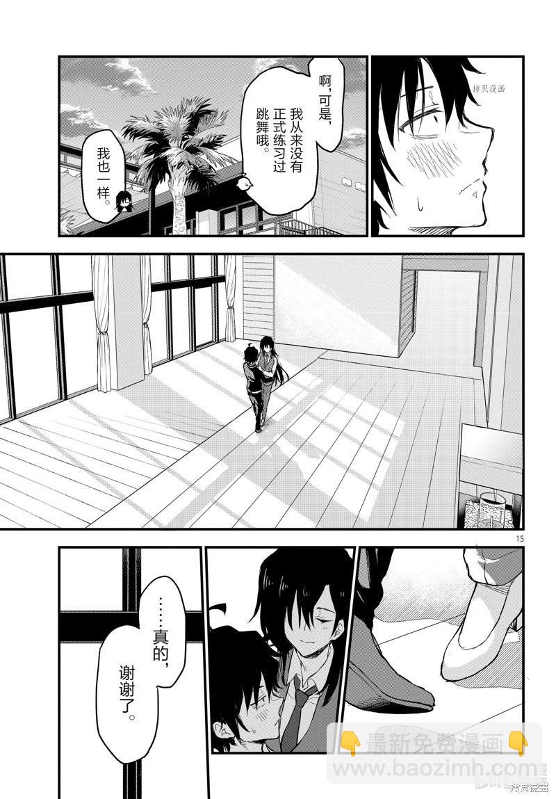 第117话14