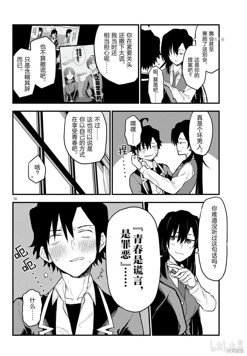 第117话15