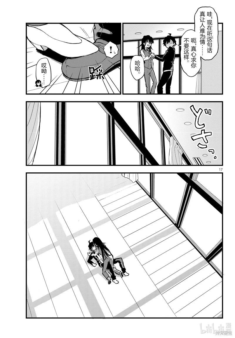 第117话16