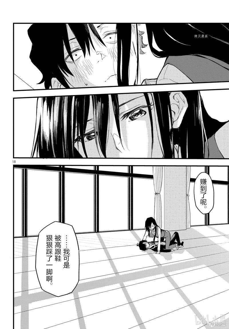 第117话17