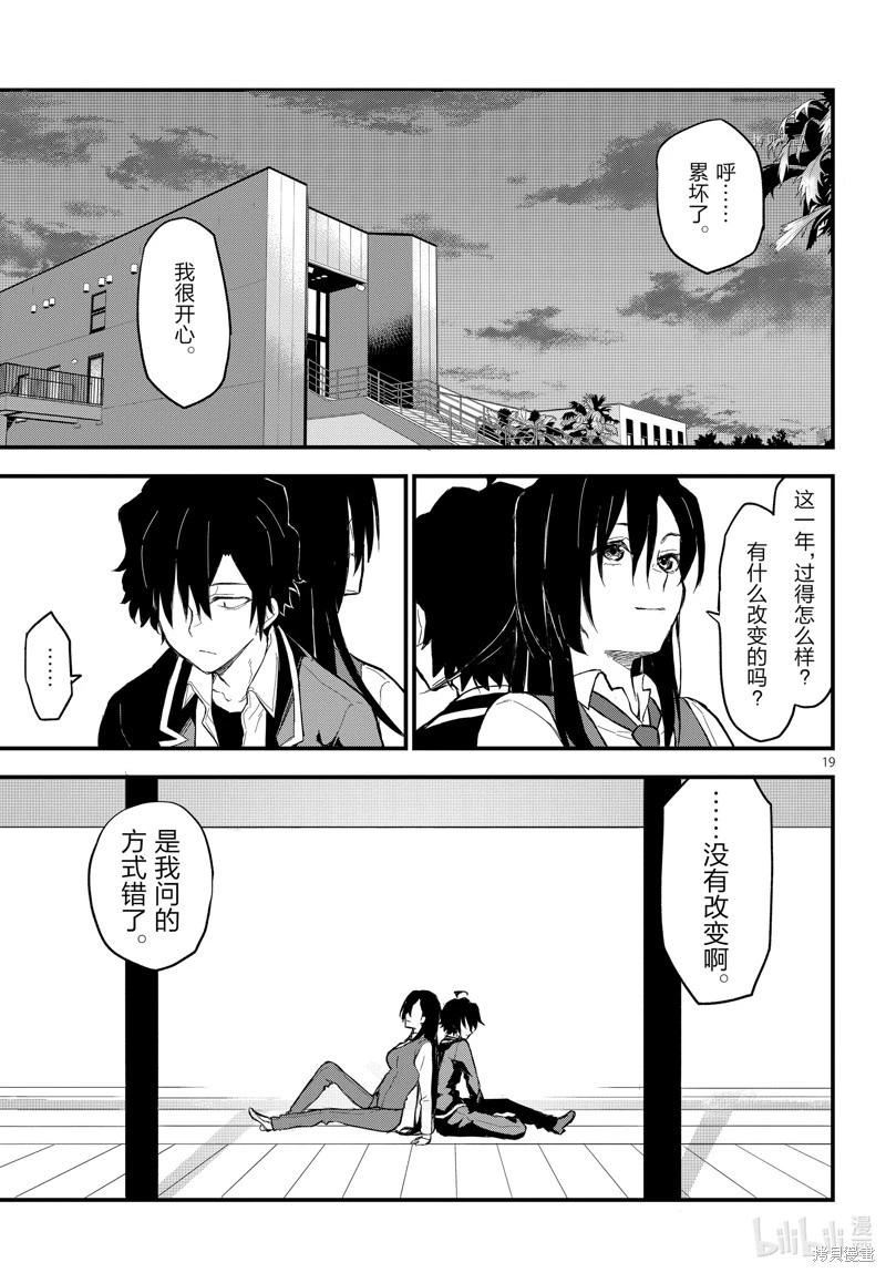 第117话18