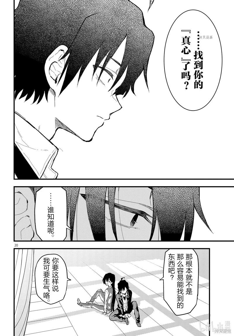 第117话19