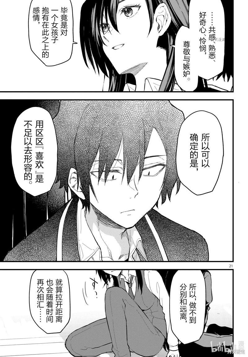 第117话20