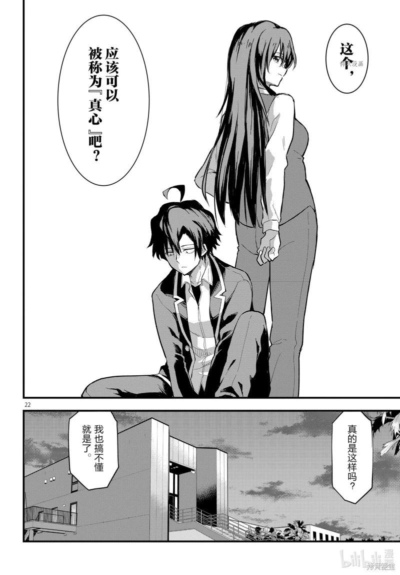 第117话21