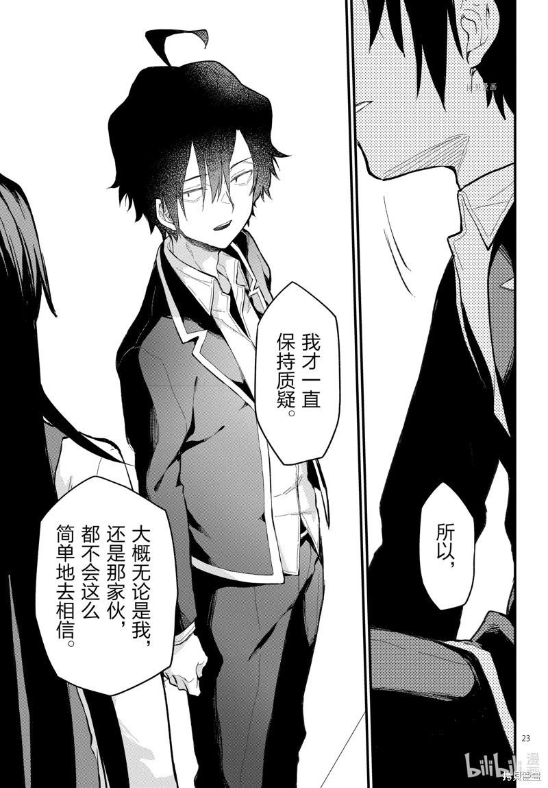第117话22