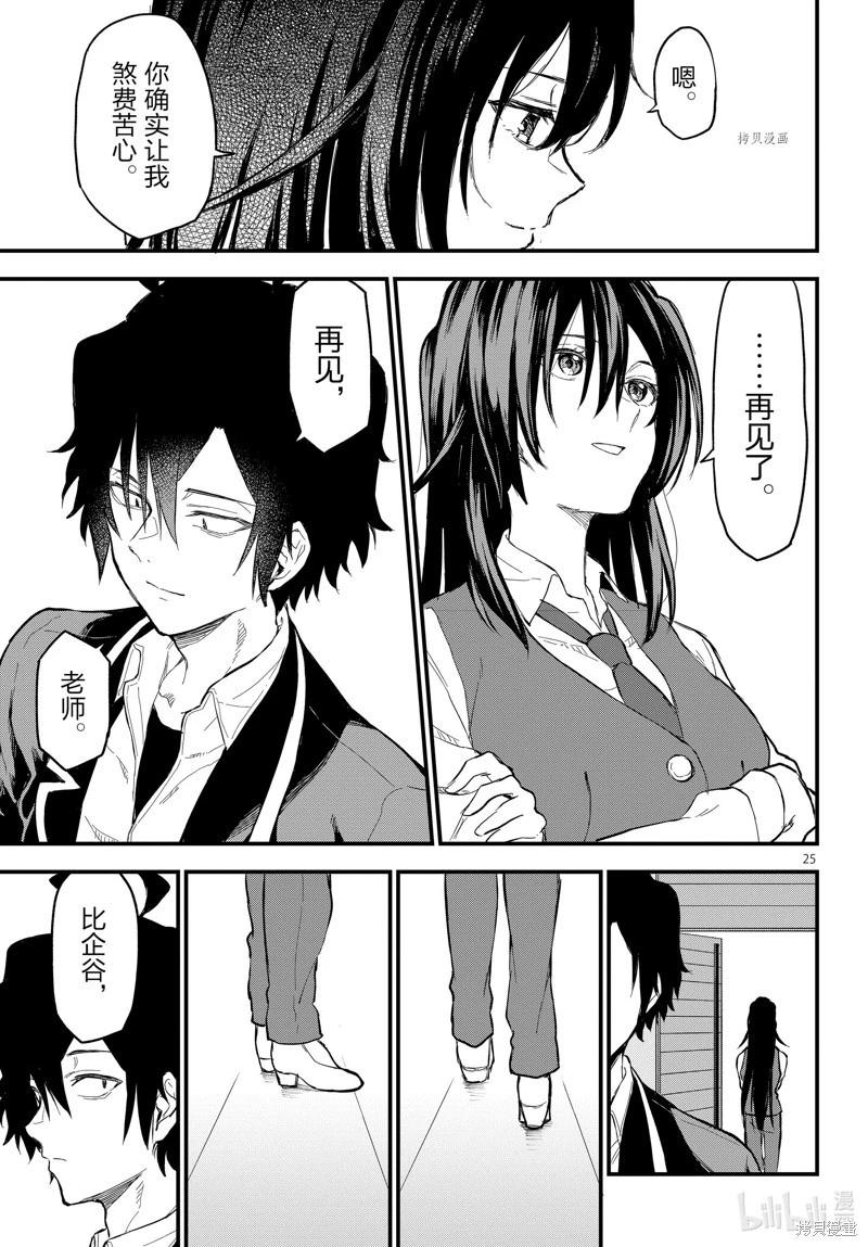 第117话24