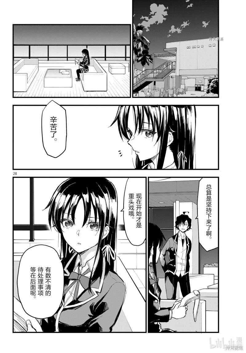 第117话27