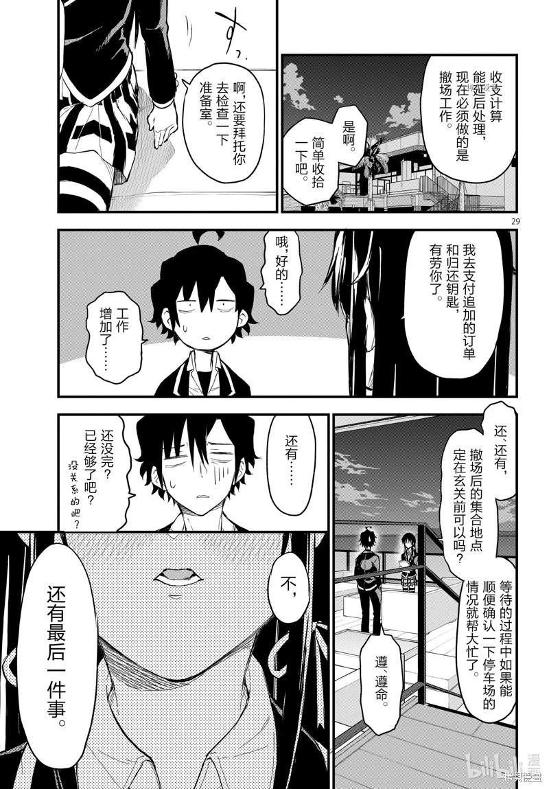 第117话28