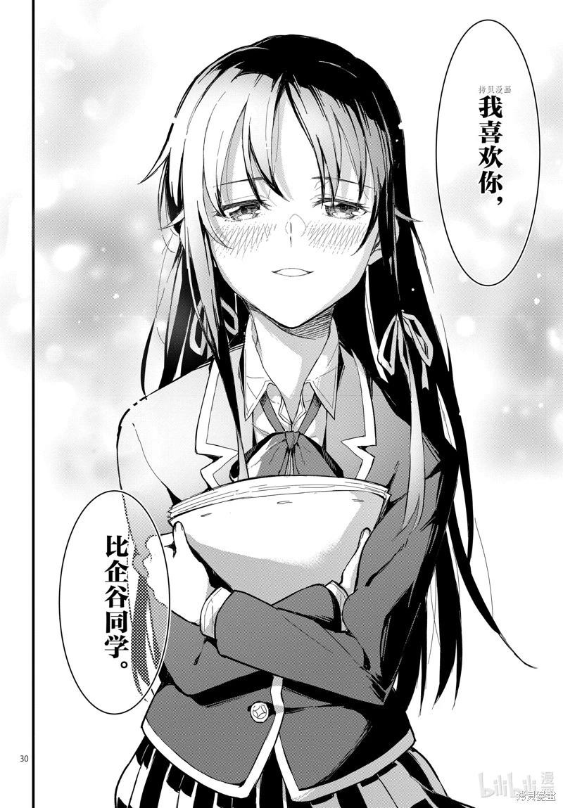 第117话29
