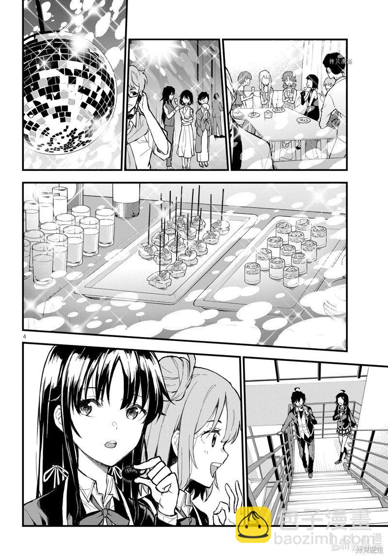 第117话3