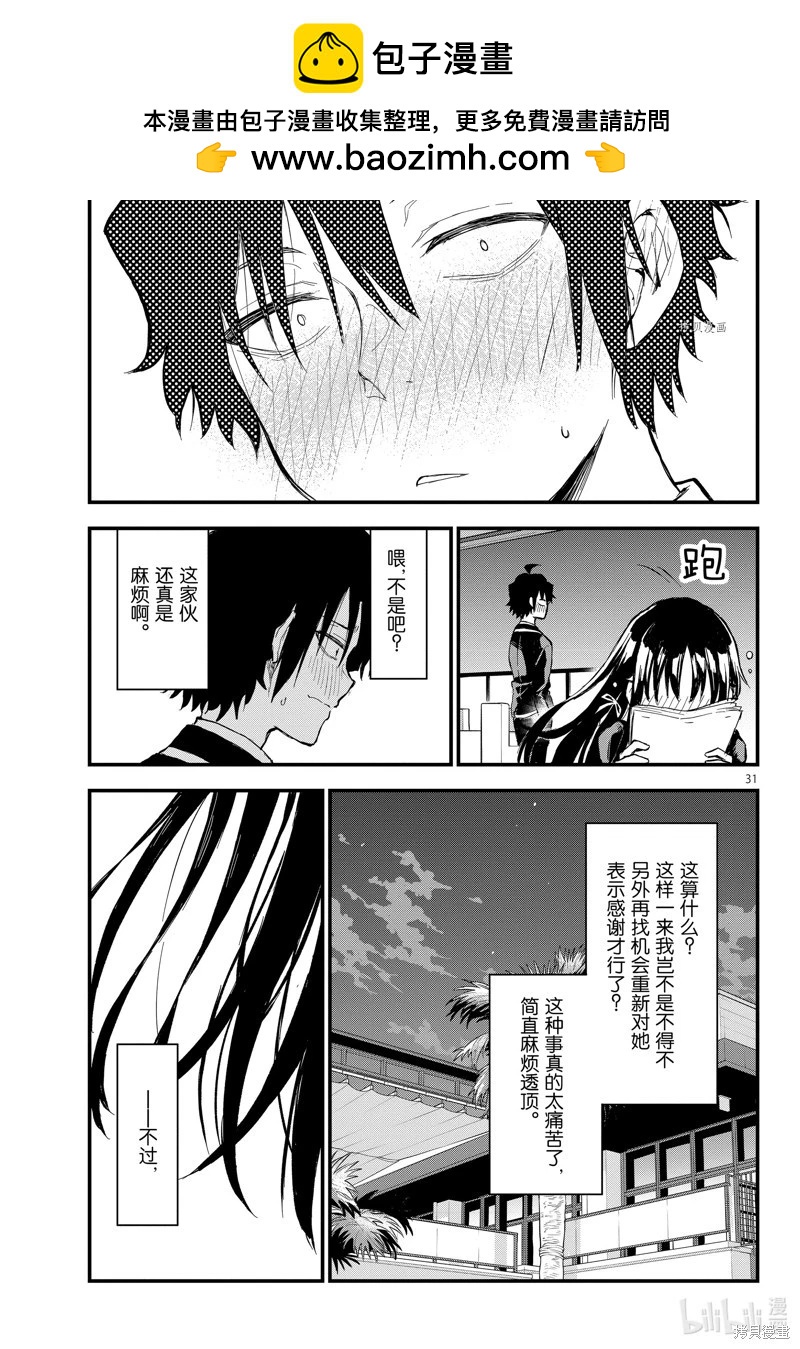 第117话30