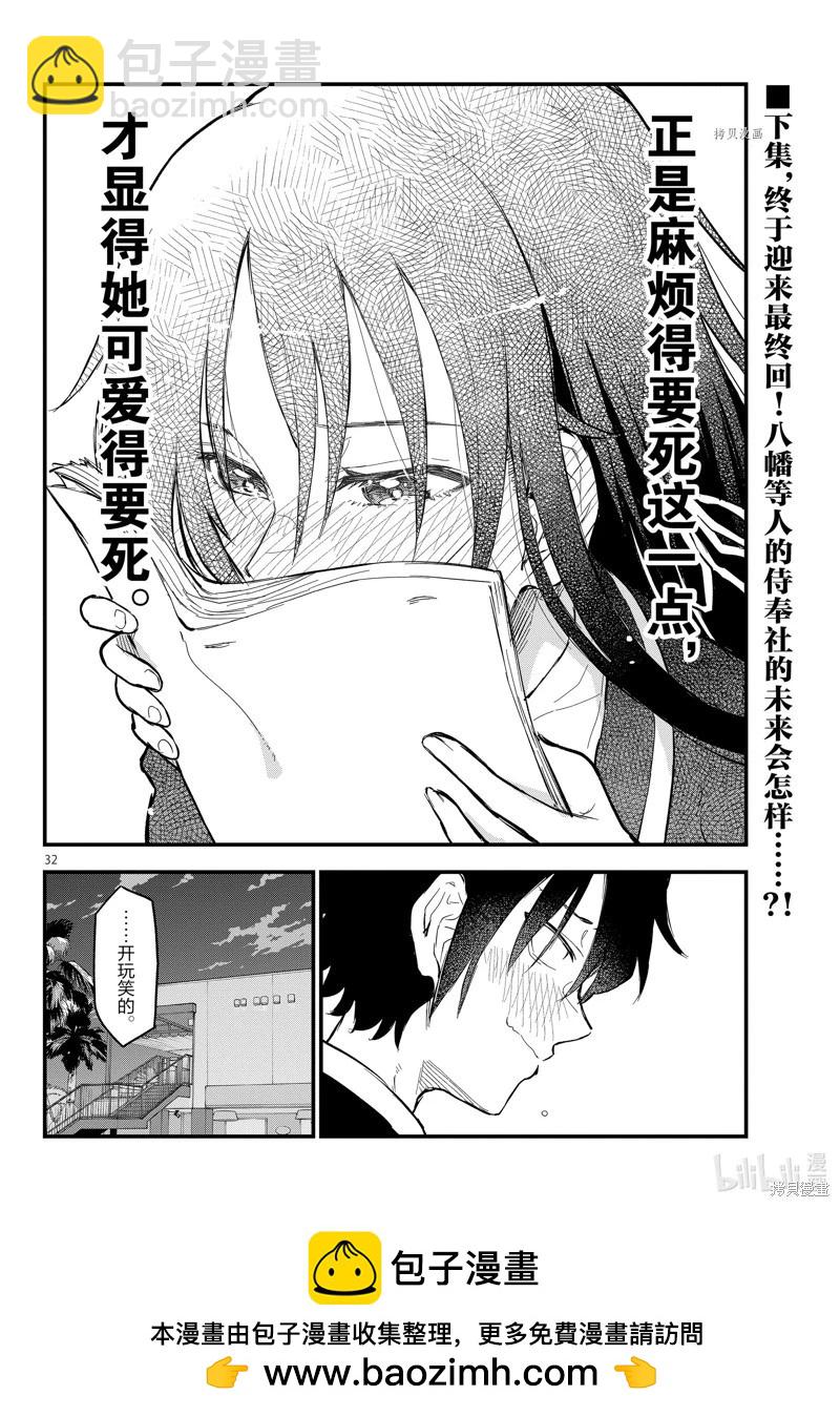 第117话31
