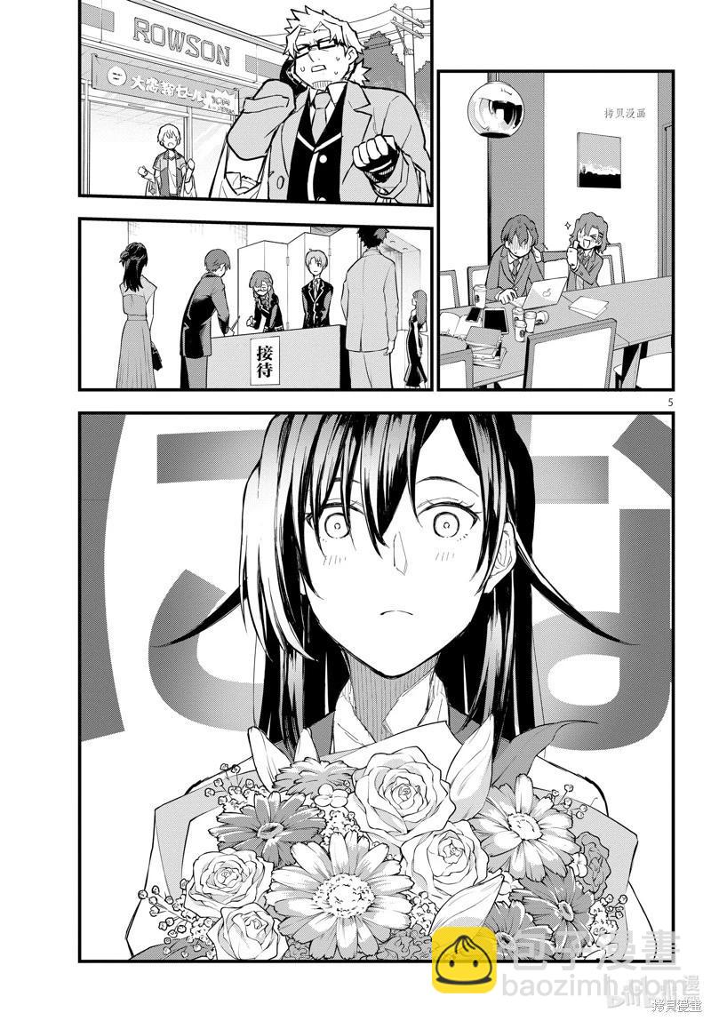 第117话4