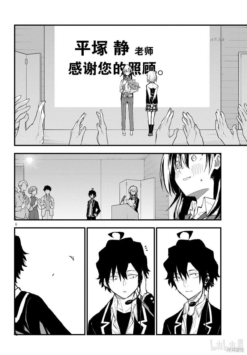 第117话5