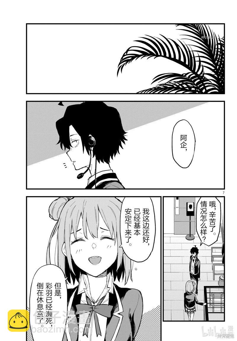 第117话6