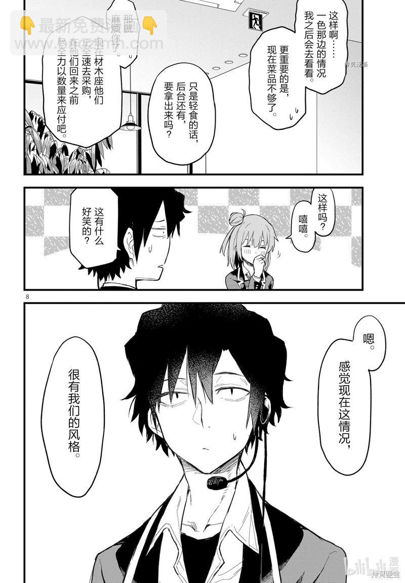 第117话7