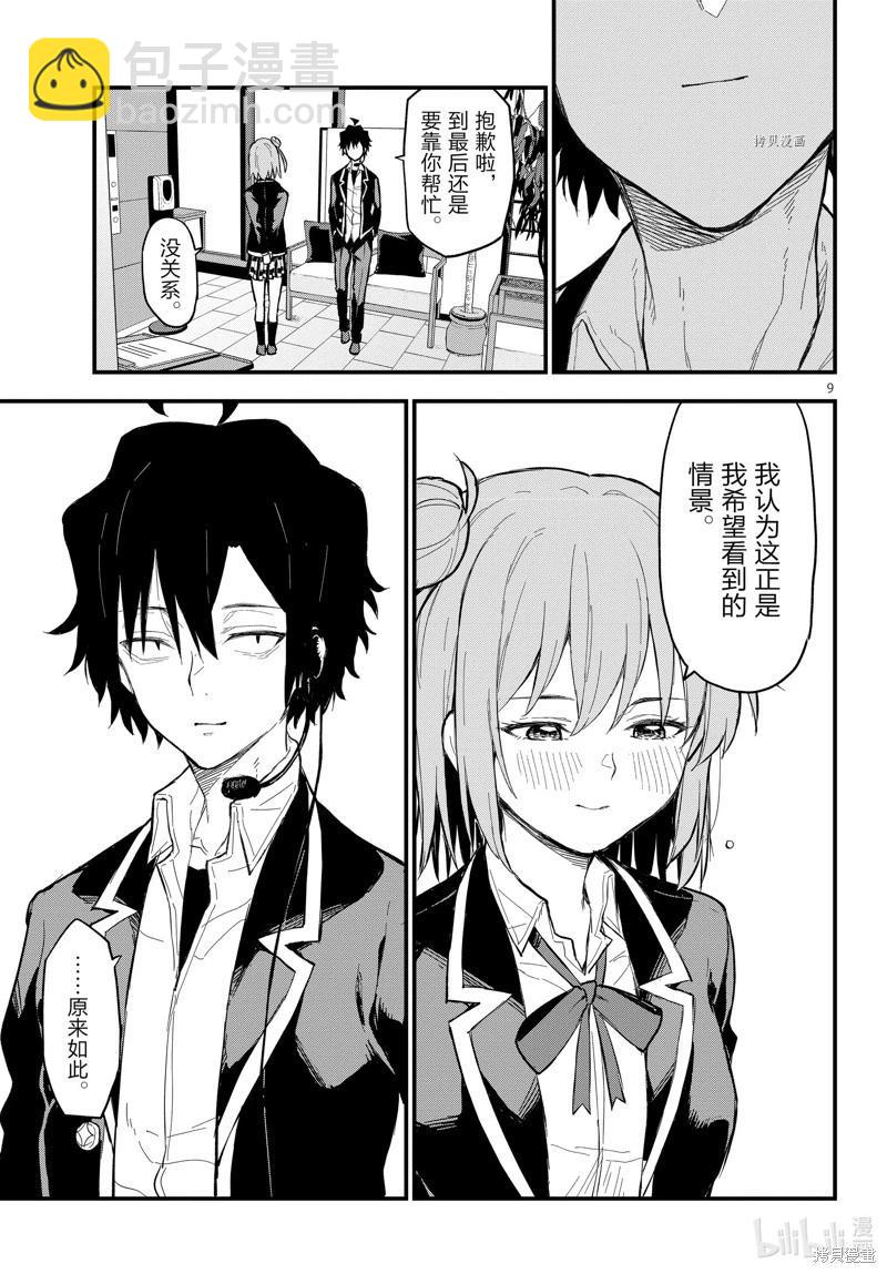 第117话8