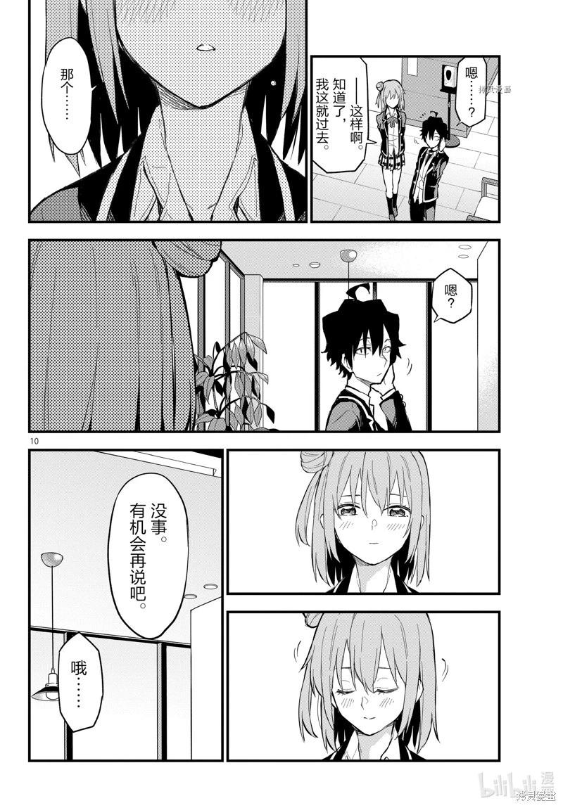 第117话9