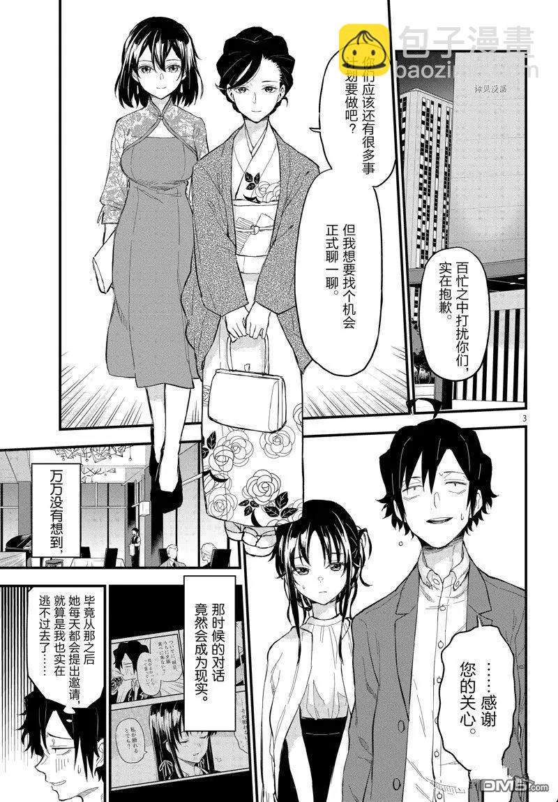 番外篇2