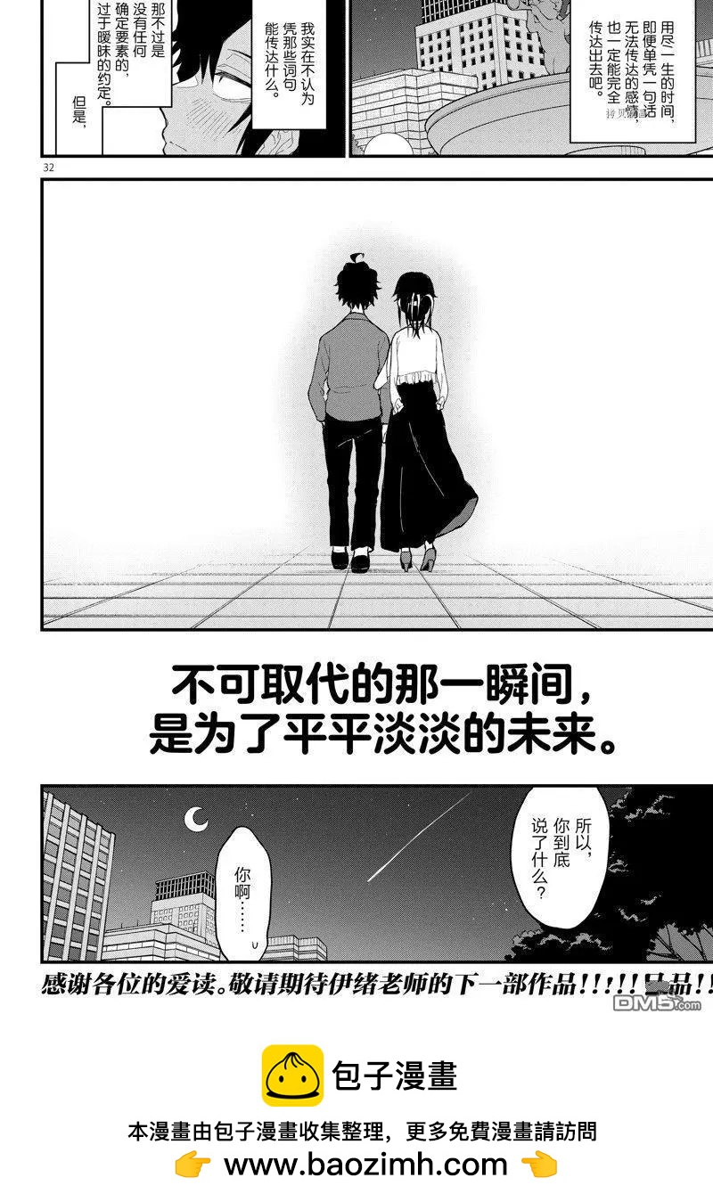 番外篇31