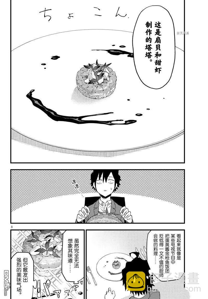 番外篇7