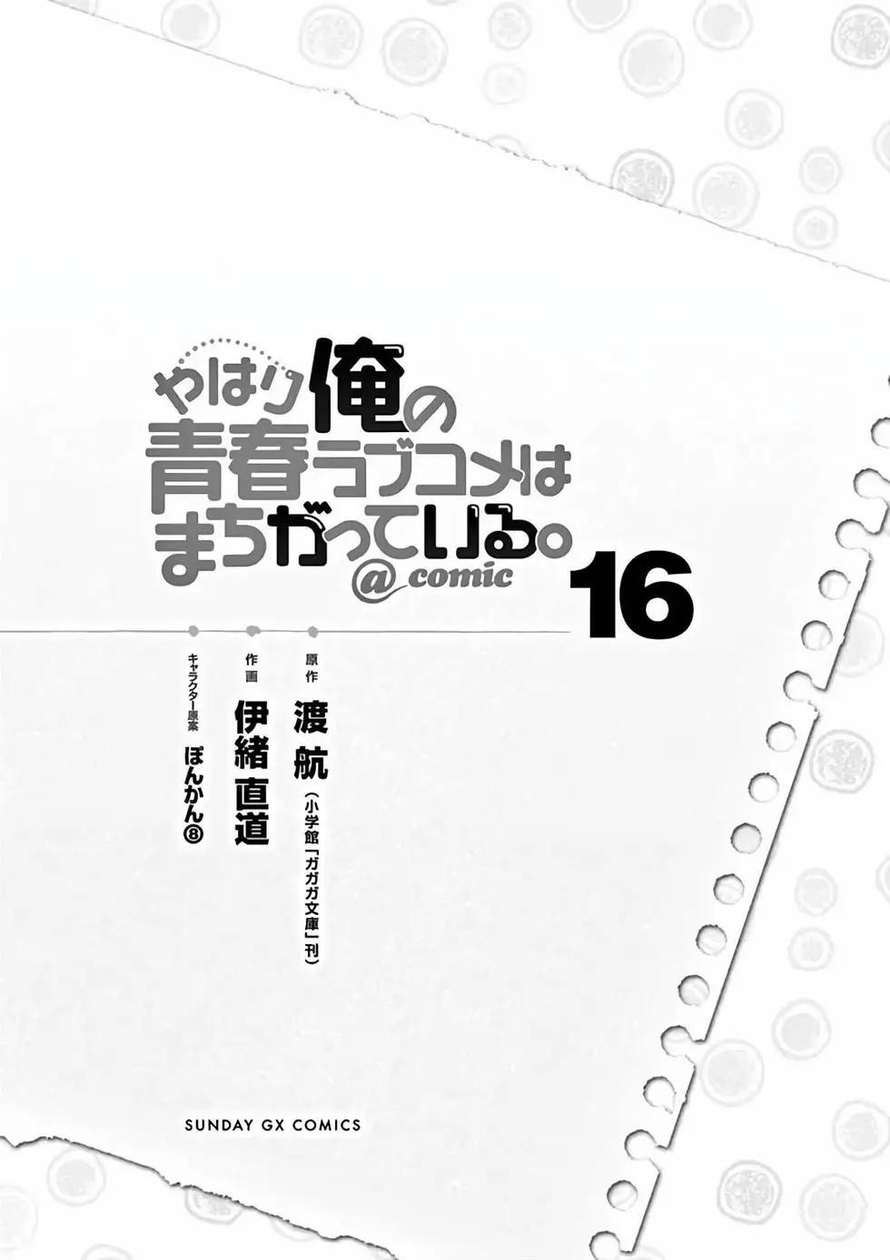 第16卷2