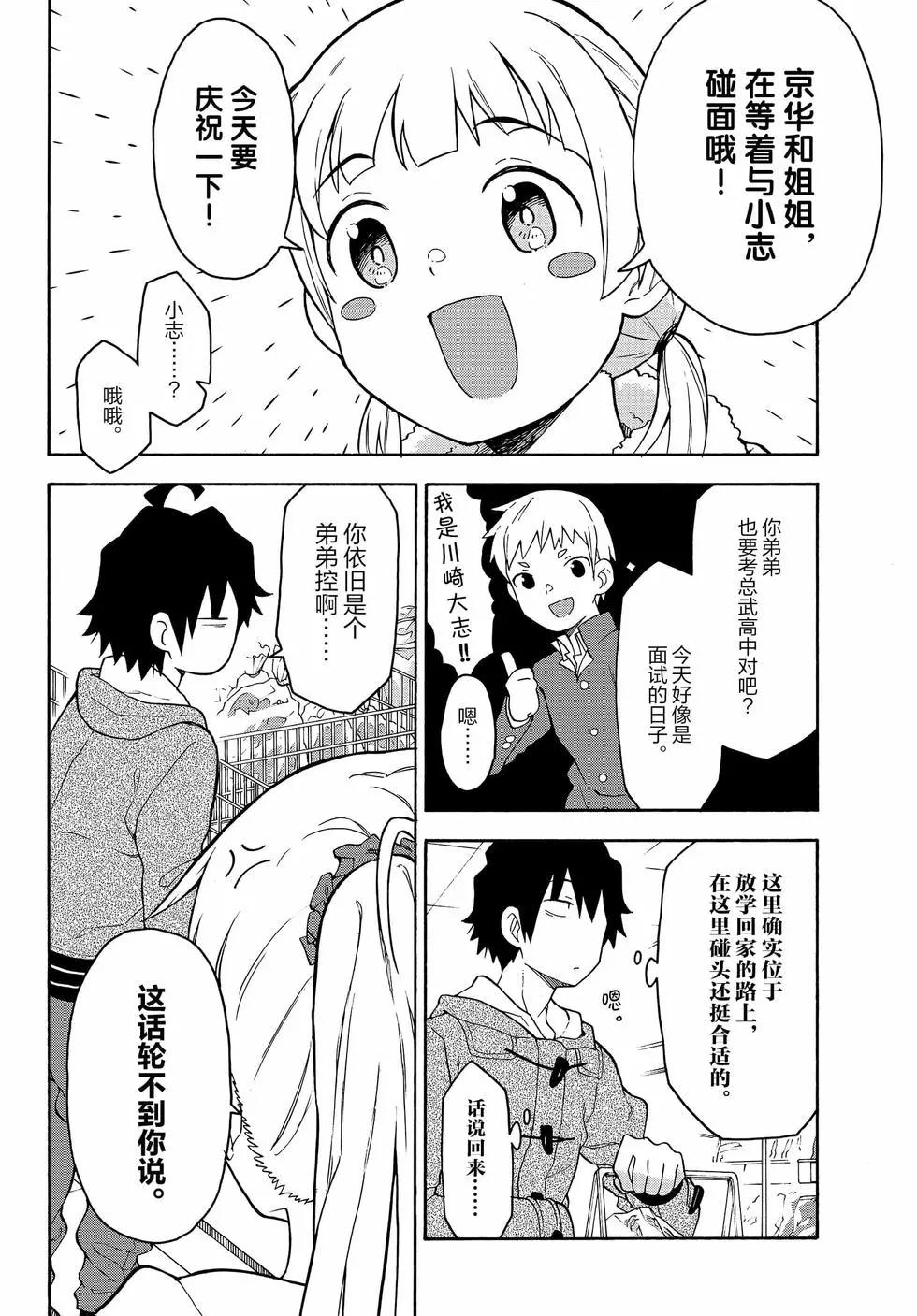 第16卷36