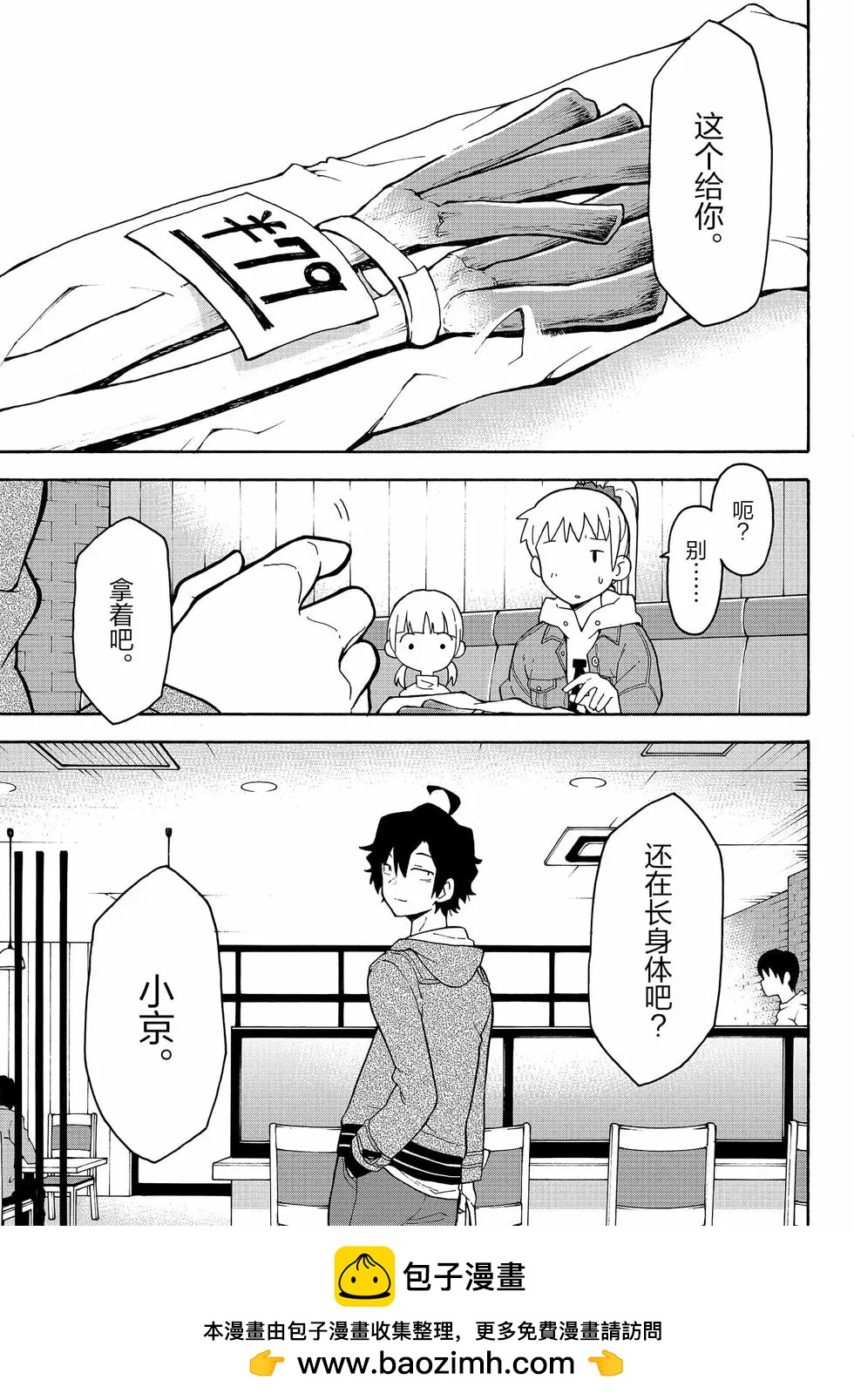 第16卷53