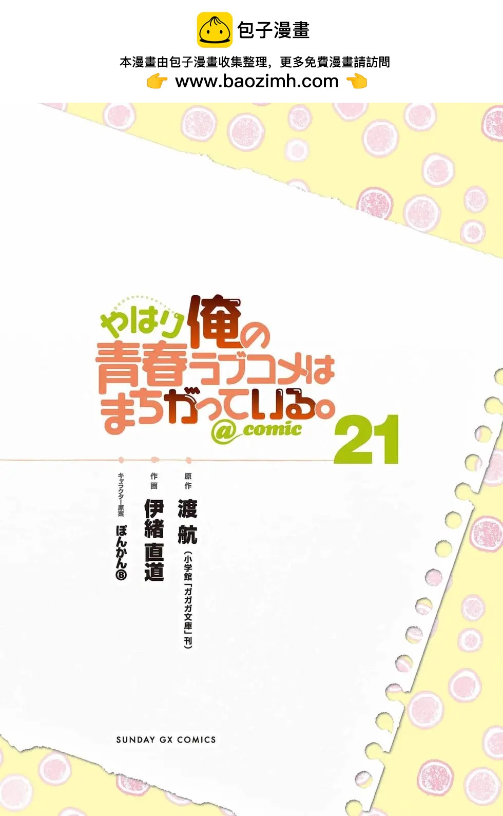 第21卷1