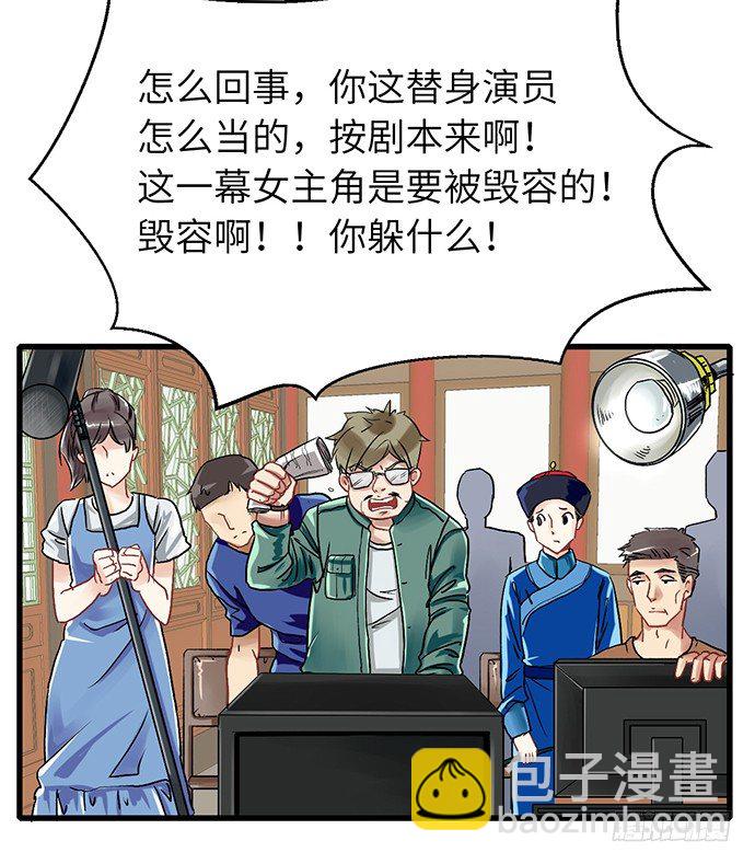 1.替身心里苦28
