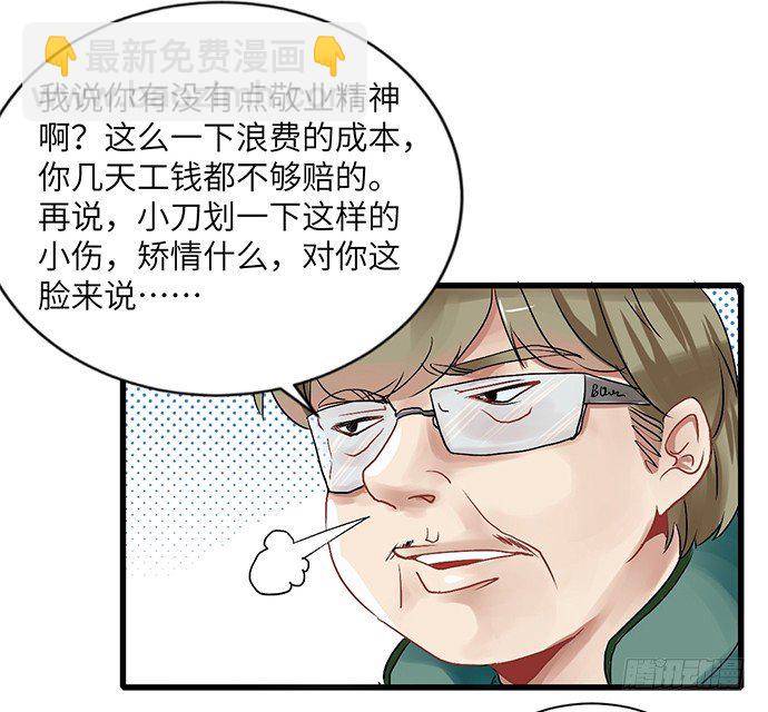 1.替身心里苦31