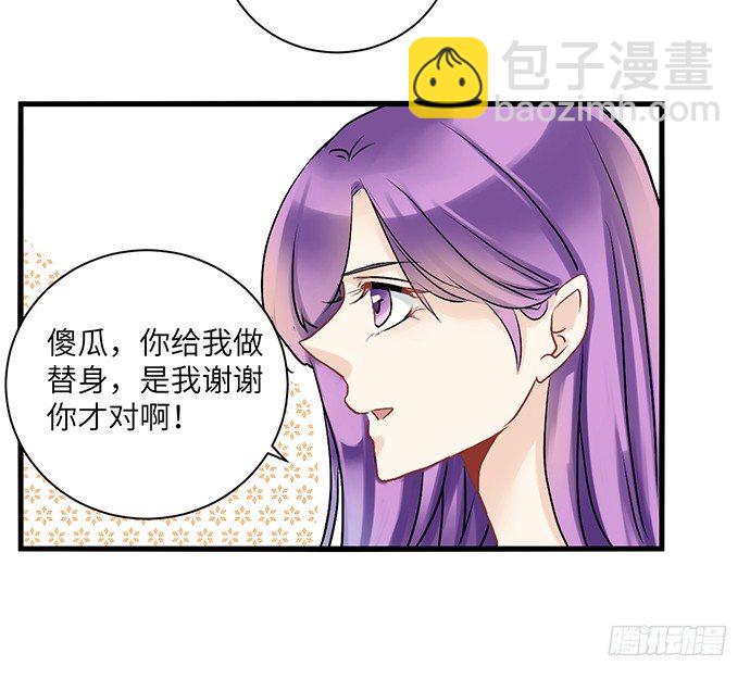 1.替身心里苦55