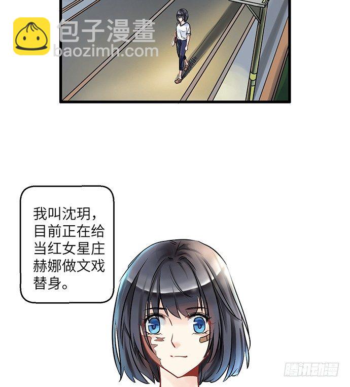 1.替身心里苦68
