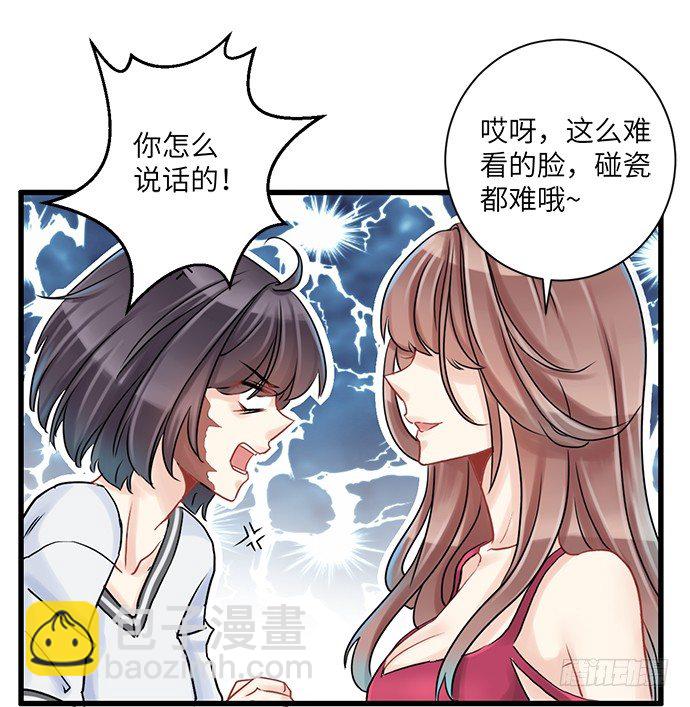 2.飞来横祸28