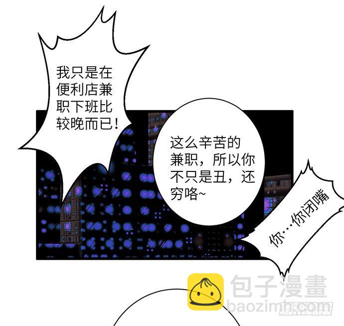 2.飞来横祸29