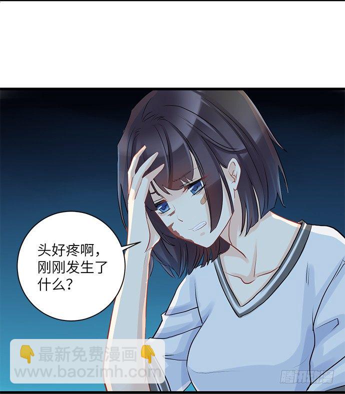 2.飞来横祸3