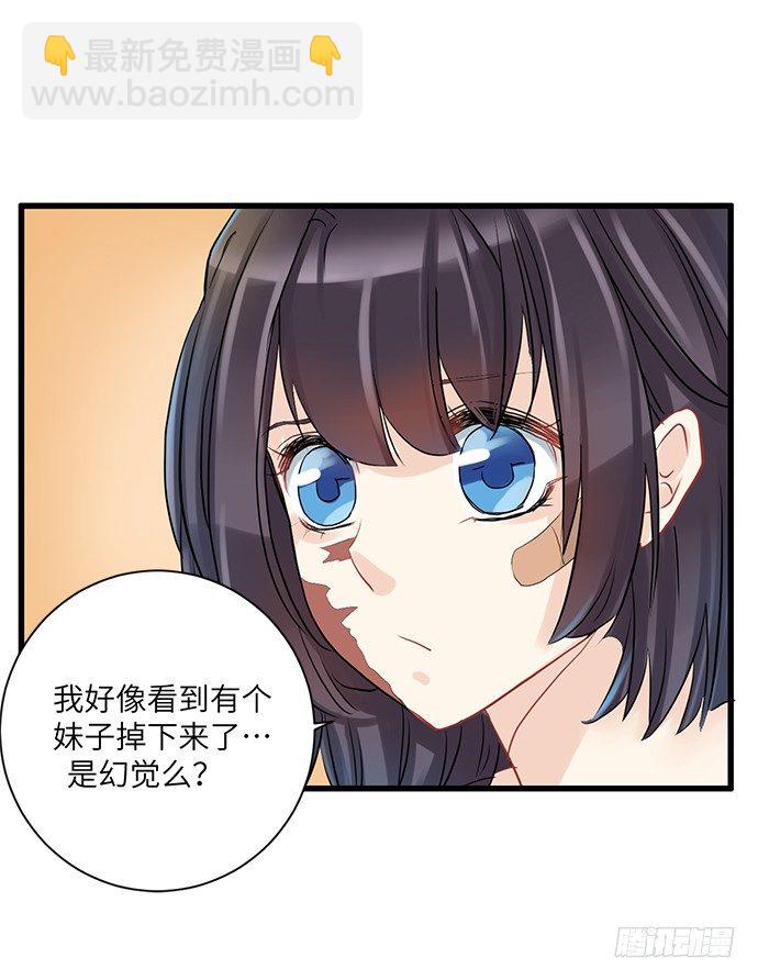 2.飞来横祸4