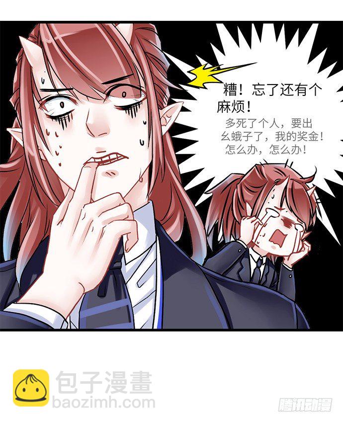 2.飞来横祸44