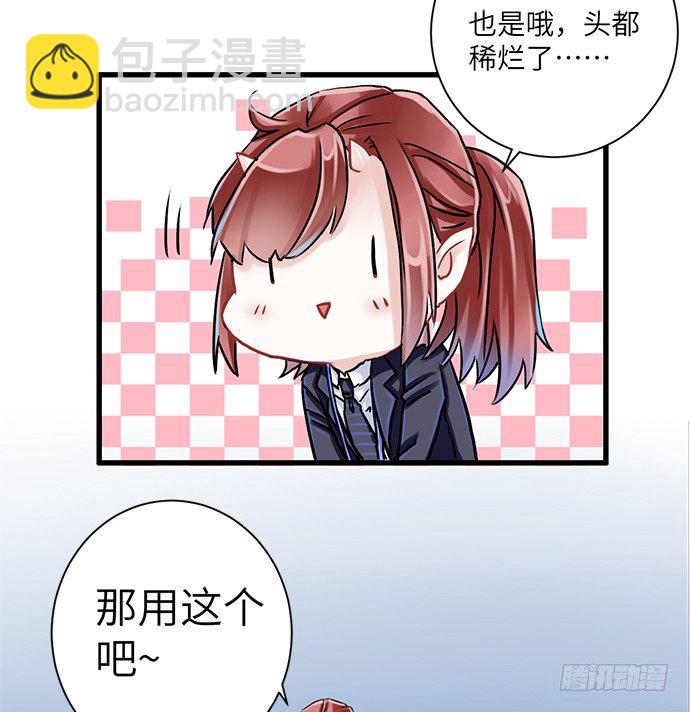 2.飞来横祸54