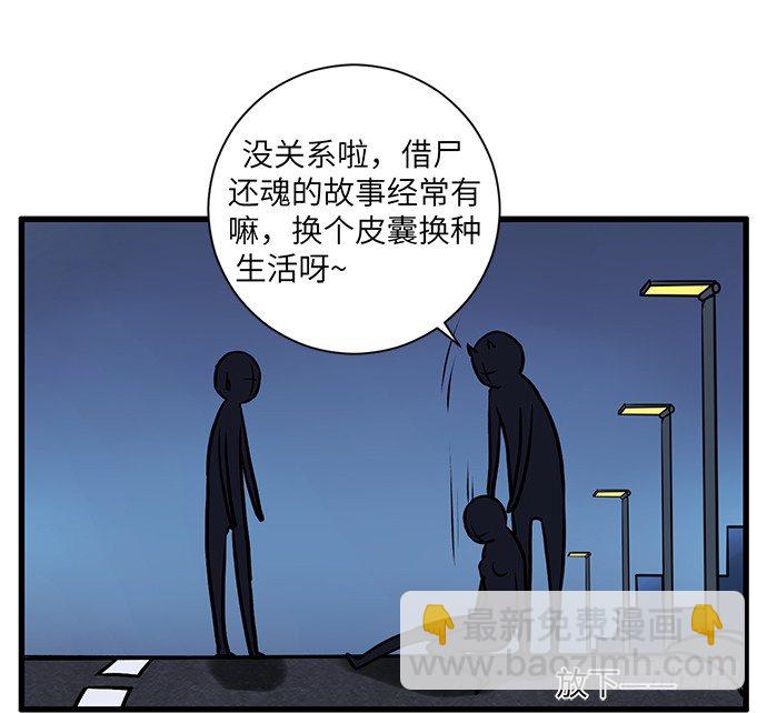 2.飞来横祸57