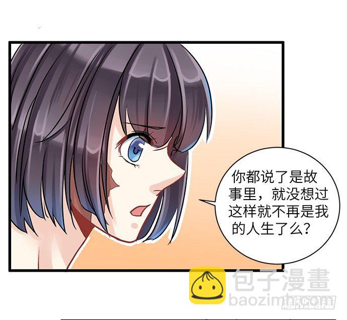 2.飞来横祸58