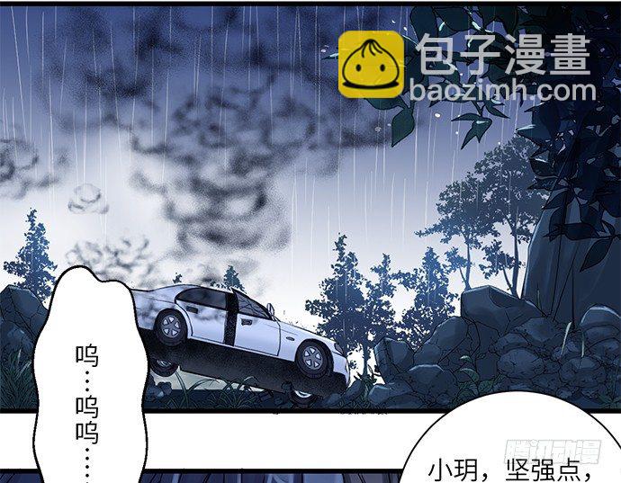 2.飞来横祸63