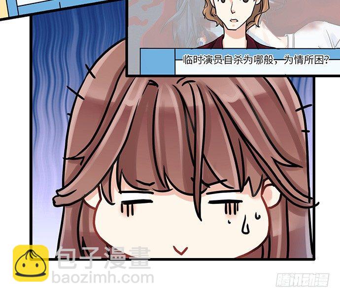 3.原来我是个艺人29