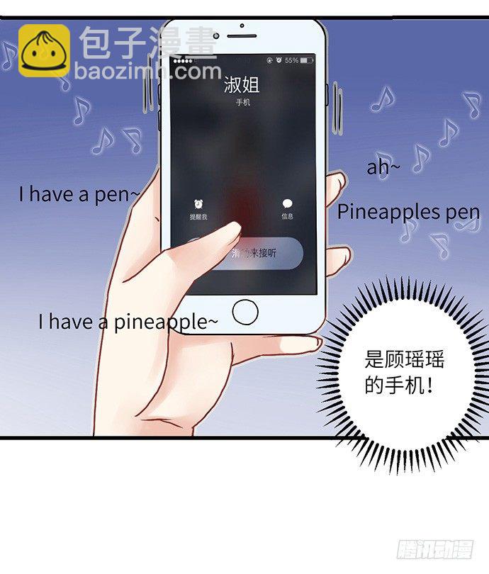 3.原来我是个艺人44