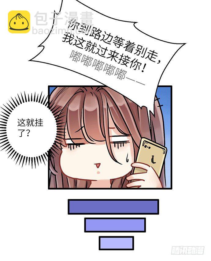 3.原来我是个艺人57