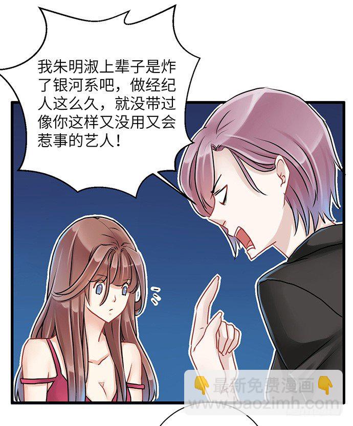 3.原来我是个艺人67